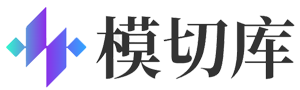 模切庫